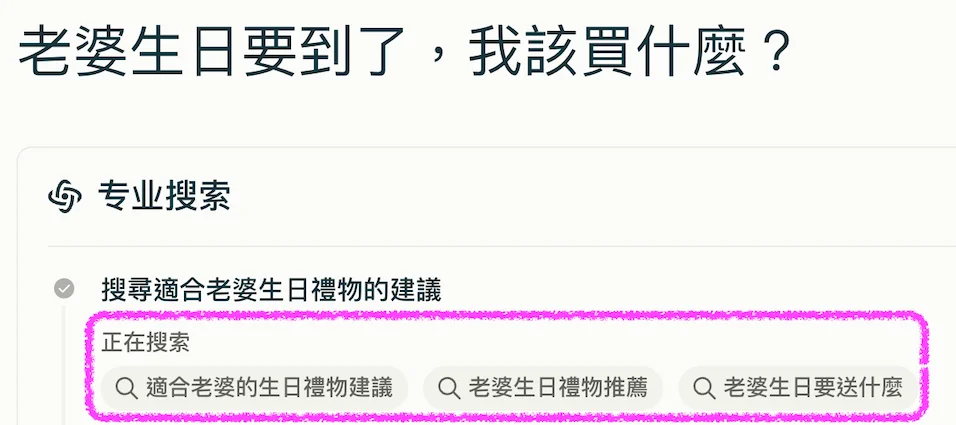 Query transformation in perplexity screenshot