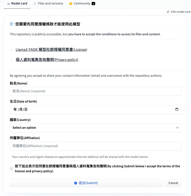 gated model: personal data submission page